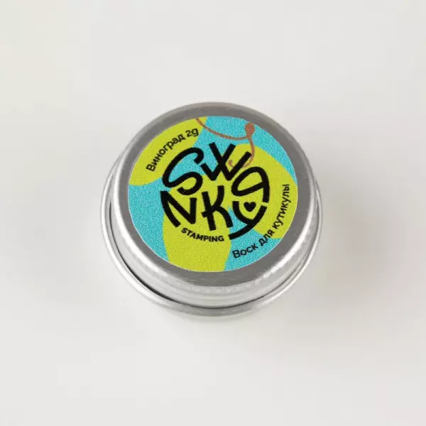 Воск для кутикулы "Виноград" Swanky Stamping